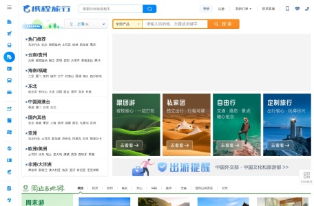 携程旅游网 – 签证