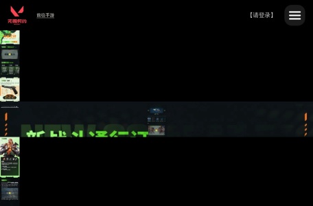 无畏契约官方网站