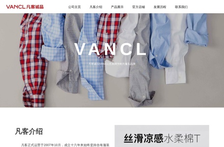 凡客诚品