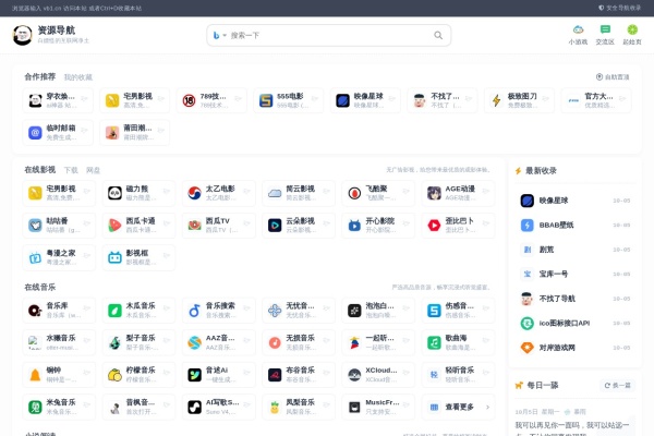 资源导航