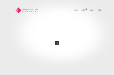 畅游视觉设计中心