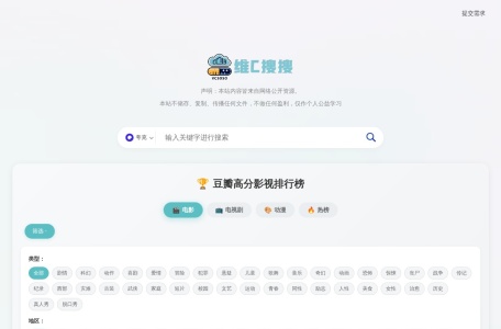 网盘影视搜索