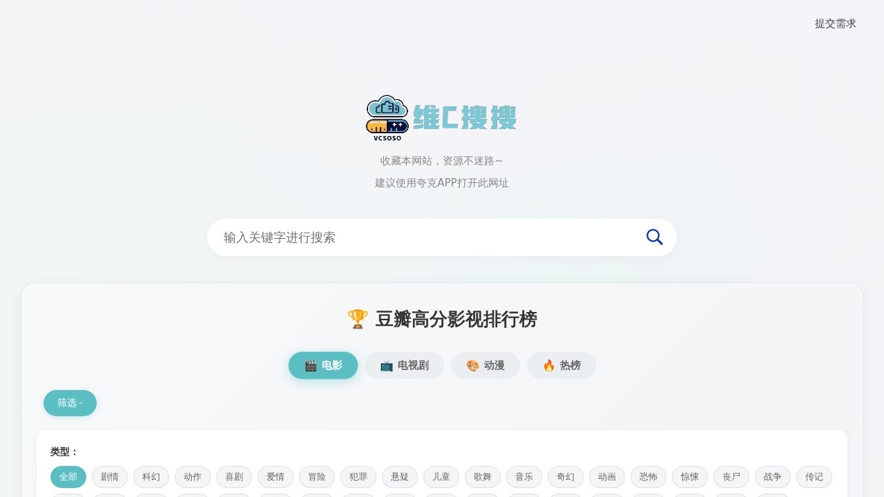 维C搜搜