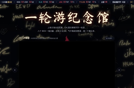 一轮游纪念馆