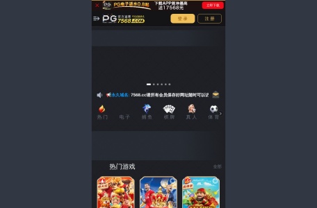 PG娱乐
