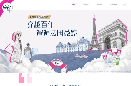 薇婷(Veet)官方网站