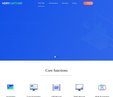 verycapture全面截屏工具