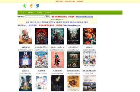 爱努努绿色电影