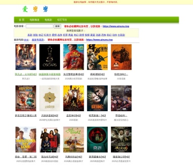 爱努努绿色电影