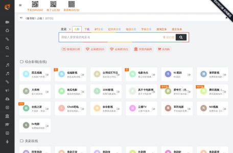 不求人导航@影视