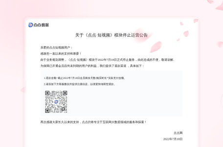 点点短视频