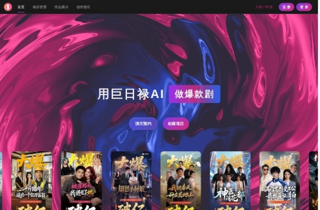 巨日禄AI