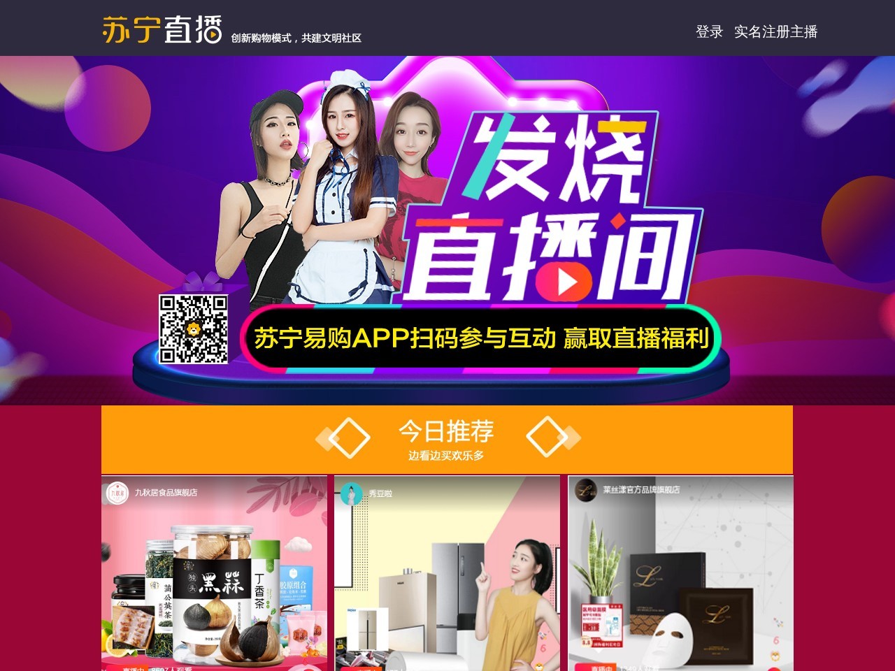 苏宁直播