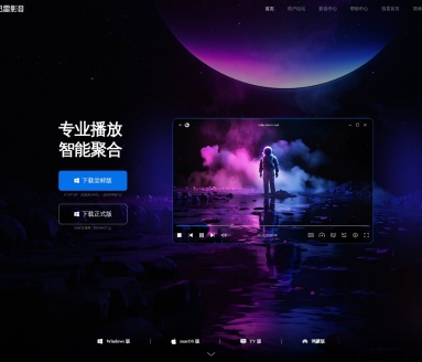 迅雷影音
