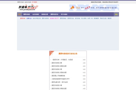 妖道角论坛