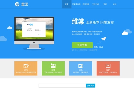 维棠