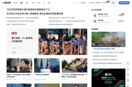 腾讯新闻热点榜