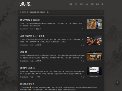 风·墨