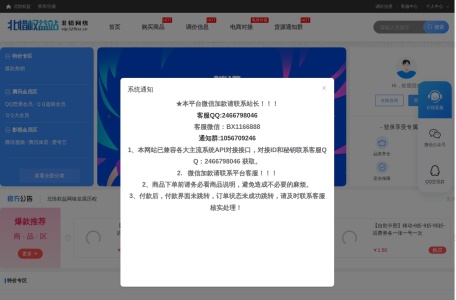 北惜数卡权益站