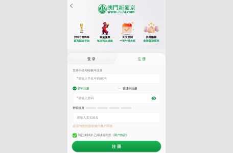 澳门新葡京
