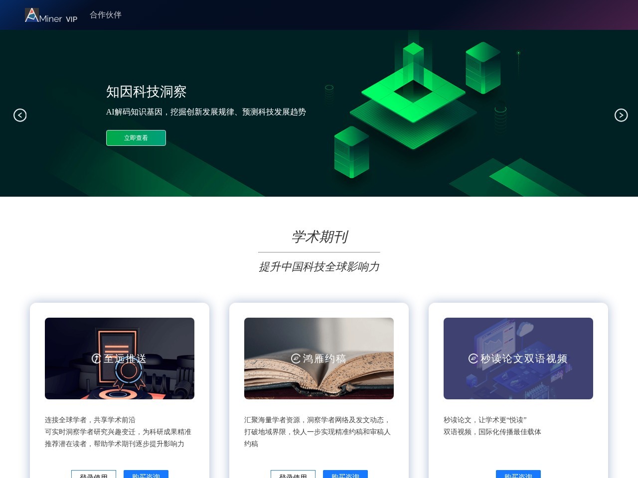 智慧手语 – Al手语数字人实现了文字内容的语义理解，将其翻译合成手语，并通过虚拟数字人华同学进行播报