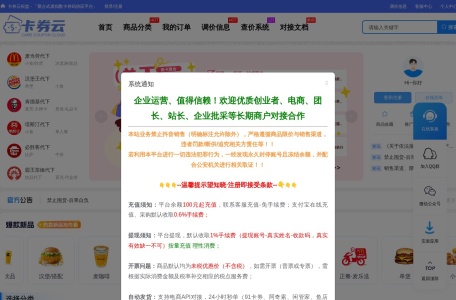 卡券云权益