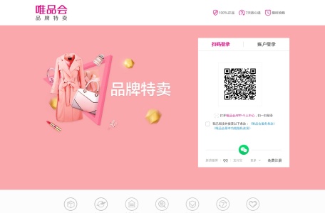 唯品会（vip.com）