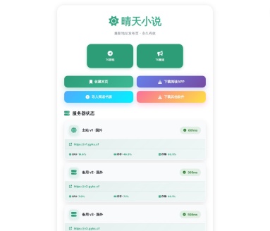 晴天小说|书山小说