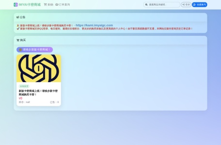 ChatGPT低价账号店