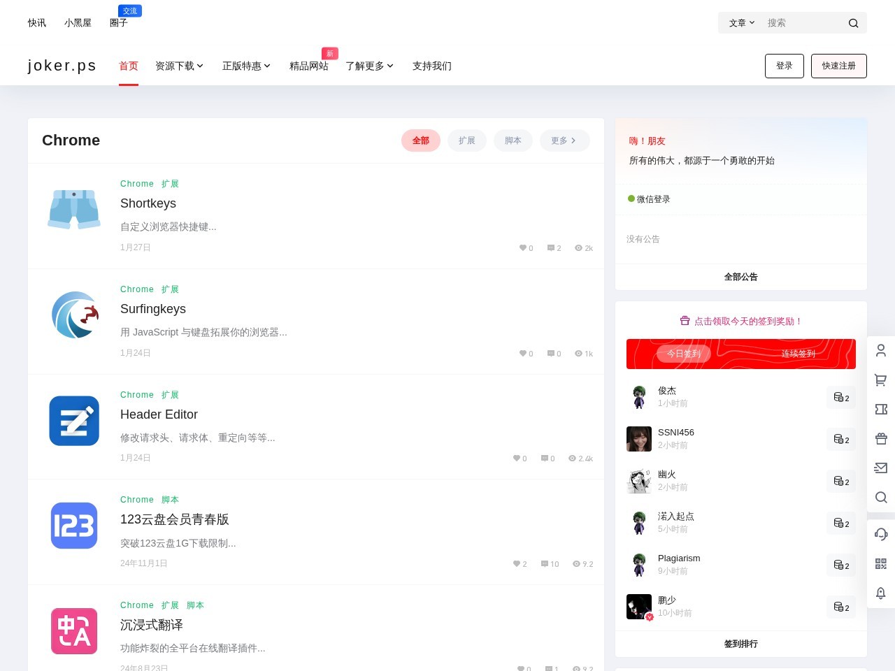 鹏少资源网