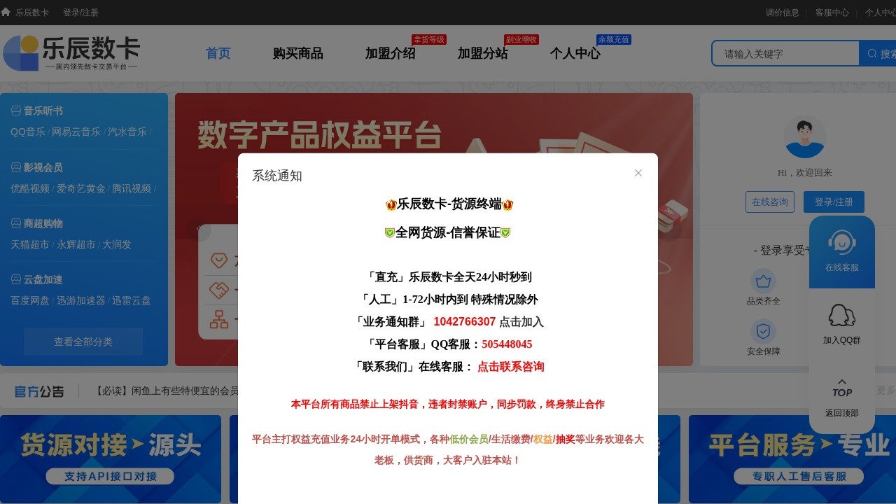乐辰数卡