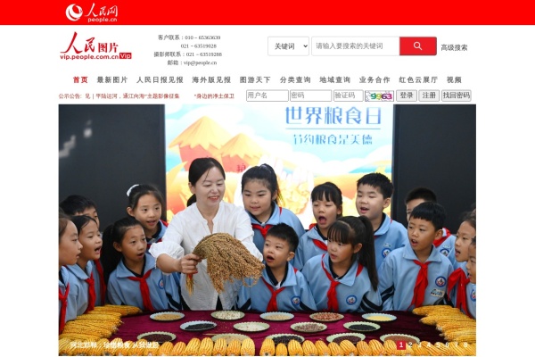人民图片网