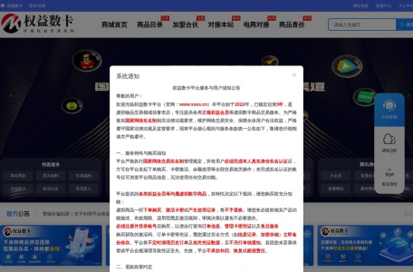 权益数卡