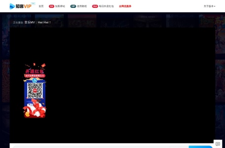 知客vip视频解析站