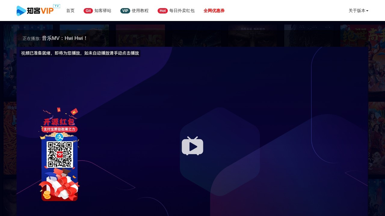 知客vip视频解析站
