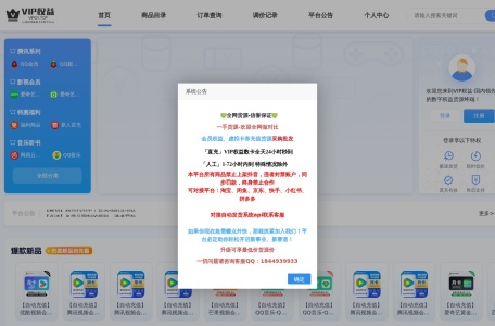 VIP权益