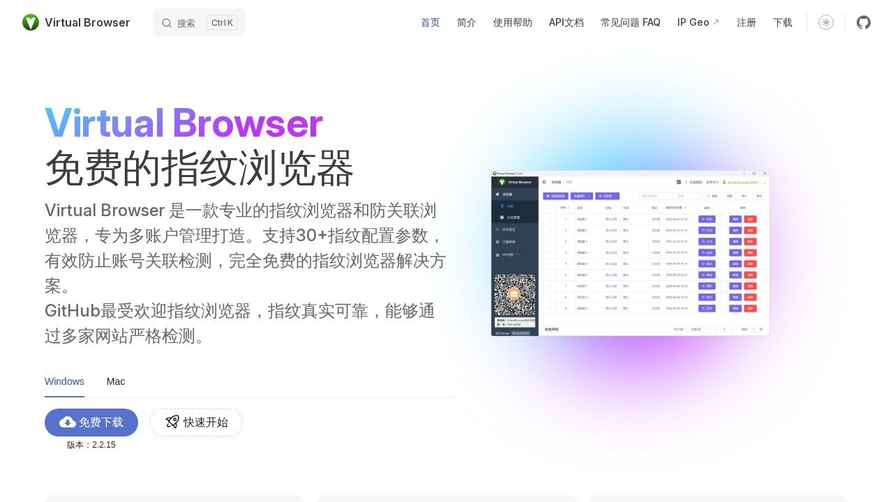 Virtual Browser