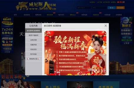 威尼斯人娱乐城