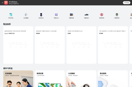 华为商城VMALL
