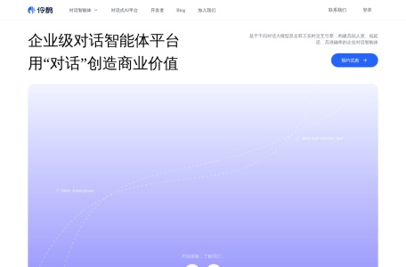 通义晓蜜