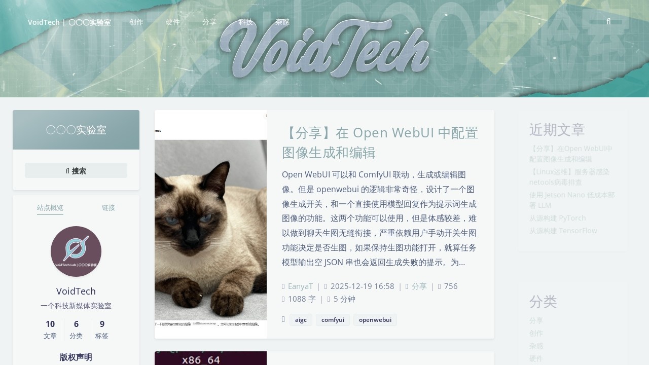 VoidTech