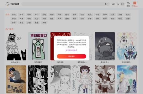 vomic漫画官网