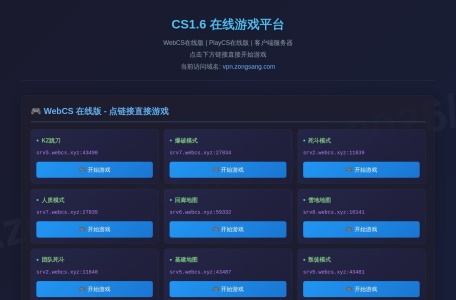 在线玩CS