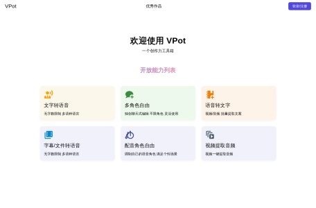 VPot-我爱网址导航