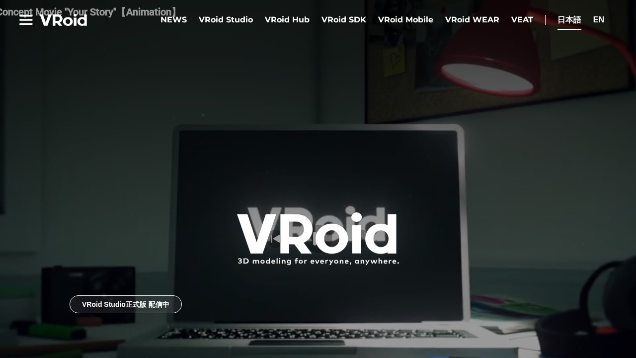 VRoid Studio