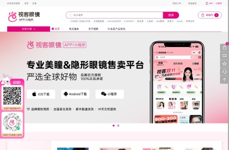 视客眼镜网