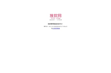 vvic搜款网