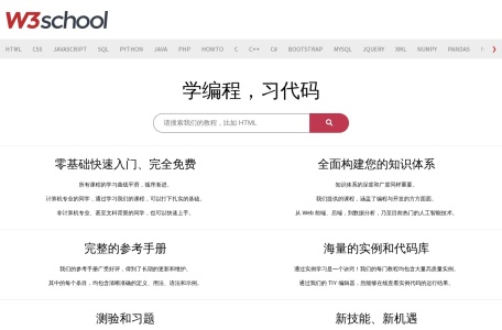 W3School