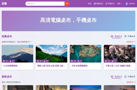 壁响-我爱网址导航