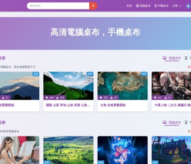 電腦桌布 手機桌布